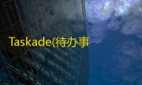 Taskade(待办事项清单软件) 2.0.2 官方版